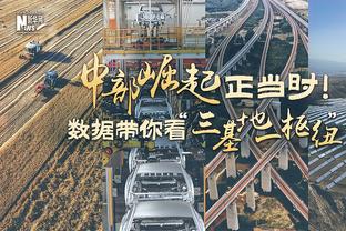 帕克：邓肯不喜欢法国人 他不喜欢我的法国口音？